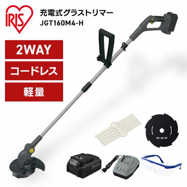 充電式グラストリマー JGT160M4-H グレー 草刈機 電動 充電式 グラストリマー コードレス バッテリー付き 充電器付き 替え刃付き セット 18V １８Ｖ 草刈り機 芝刈り機 芝刈機 刈払機 雑草 除草 電動工具 ガーデニング 園芸 庭 アイリスオーヤマ 送料無料