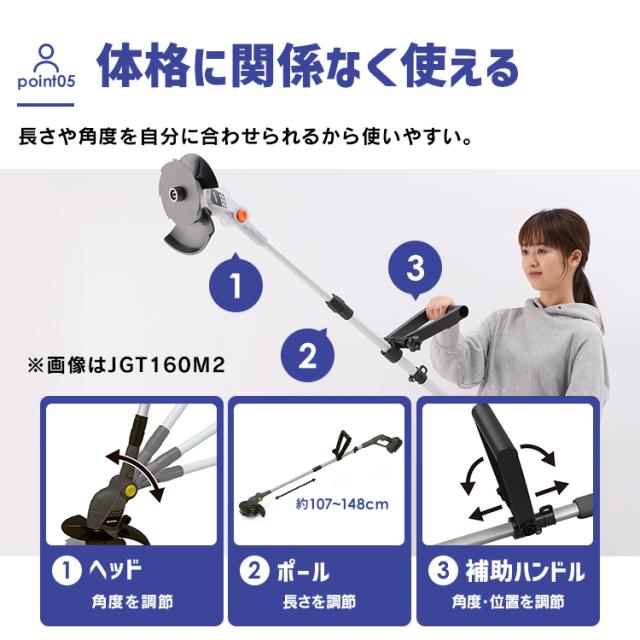 充電式グラストリマー JGT160M4-H グレー 草刈機 電動 充電式 グラストリマー コードレス バッテリー付き 充電器付き 替え刃付き セット 18V １８Ｖ 草刈り機 芝刈り機 芝刈機 刈払機 雑草 除草 電動工具 ガーデニング 園芸 庭 アイリスオーヤマ 送料無料_6