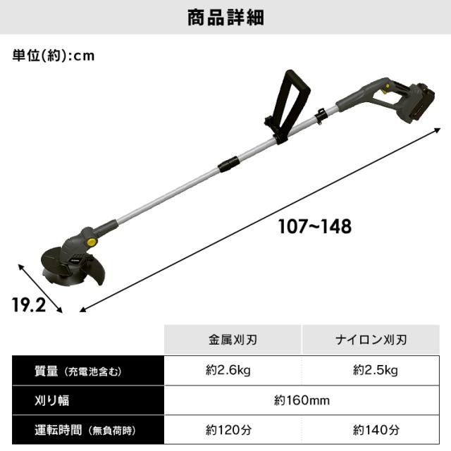 充電式グラストリマー JGT160M4-H グレー 草刈機 電動 充電式 グラストリマー コードレス バッテリー付き 充電器付き 替え刃付き セット 18V １８Ｖ 草刈り機 芝刈り機 芝刈機 刈払機 雑草 除草 電動工具 ガーデニング 園芸 庭 アイリスオーヤマ 送料無料_8