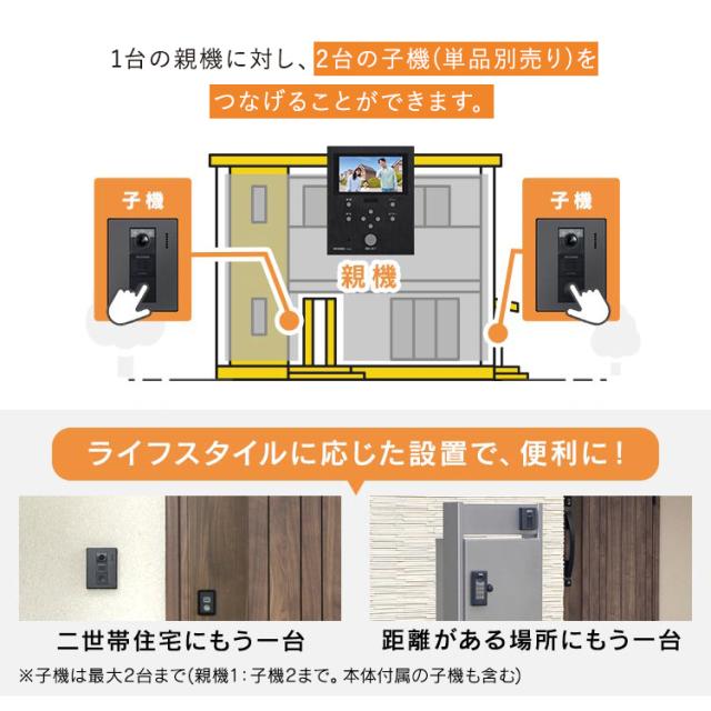 テレビドアホン 録画機能 インターホン ドアホン 防犯 交換 別売り 子機 単品 自動録画 外でも 外から スマホ対応 IoT 防犯カメラ 監視カメラ WiFi モーション検知 動体検知 TD-SM7070C-BB用 親機TD-M70 玄関子機 ブラック アイリスオーヤマ TD-B70C-B 送料無料_1