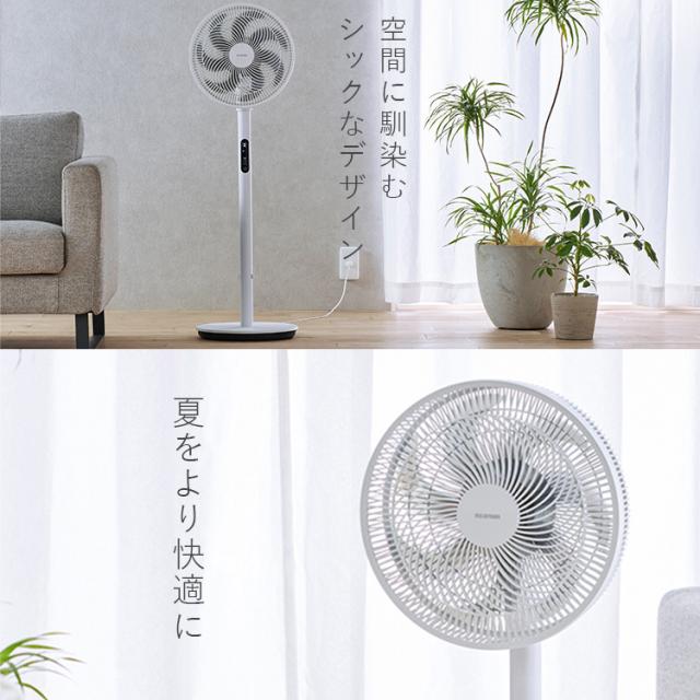 扇風機 dc扇風機 リビング扇風機 dcモーター 静音 省エネ 上下 左右 首振り パワフル送風 風量最大9段階 7枚羽根 入 切タイマー リモコン付き ハイタイプ 空気循環 節電 換気 リビングファン 簡単操作 LFD-301D アイリスオーヤマ *_1