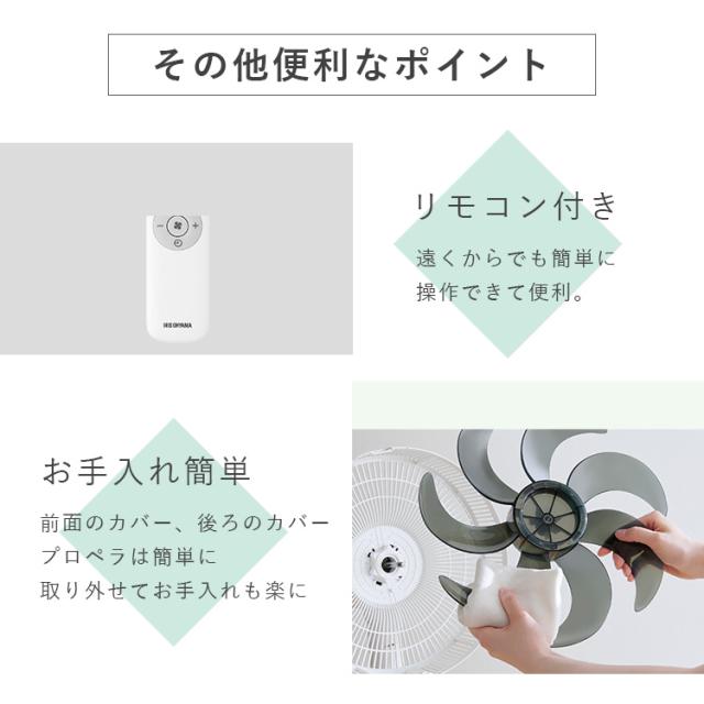 扇風機 dc扇風機 リビング扇風機 dcモーター 静音 省エネ 上下 左右 首振り パワフル送風 風量最大9段階 7枚羽根 入 切タイマー リモコン付き ハイタイプ 空気循環 節電 換気 リビングファン 簡単操作 LFD-301D アイリスオーヤマ *_10