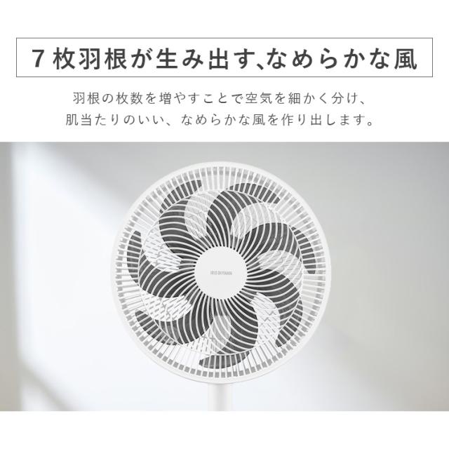 扇風機 dc扇風機 リビング扇風機 dcモーター 静音 省エネ 上下 左右 首振り パワフル送風 風量最大9段階 7枚羽根 入 切タイマー リモコン付き ハイタイプ 空気循環 節電 換気 リビングファン 簡単操作 LFD-301D アイリスオーヤマ *_2