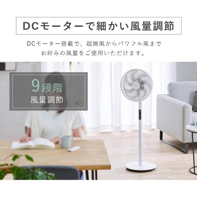 扇風機 dc扇風機 リビング扇風機 dcモーター 静音 省エネ 上下 左右 首振り パワフル送風 風量最大9段階 7枚羽根 入 切タイマー リモコン付き ハイタイプ 空気循環 節電 換気 リビングファン 簡単操作 LFD-301D アイリスオーヤマ *_4