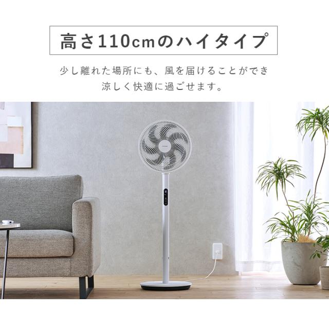 扇風機 dc扇風機 リビング扇風機 dcモーター 静音 省エネ 上下 左右 首振り パワフル送風 風量最大9段階 7枚羽根 入 切タイマー リモコン付き ハイタイプ 空気循環 節電 換気 リビングファン 簡単操作 LFD-301D アイリスオーヤマ *_9