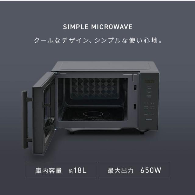 電子レンジ 18L IMB-F187-H グレー レンジ 18L 電子レンジ れんじ 