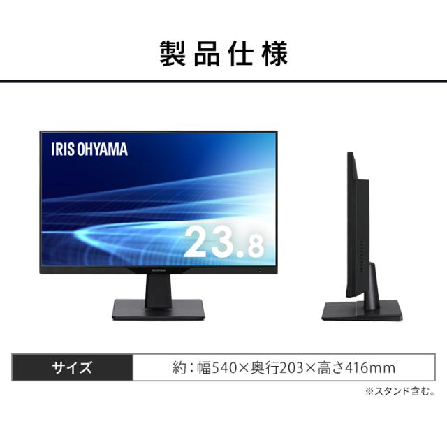 モニター 23.8インチ hdmi PCモニター ディスプレイ パソコンモニター 新品 フルHD FHD 非光沢 スピーカー内蔵 Type-C対応 給電機能付 液晶モニター 23インチ フルハイビジョン vesa 壁掛 アーム取付 液晶ディスプレイ DC-AF233S-B アイリスオーヤマ *