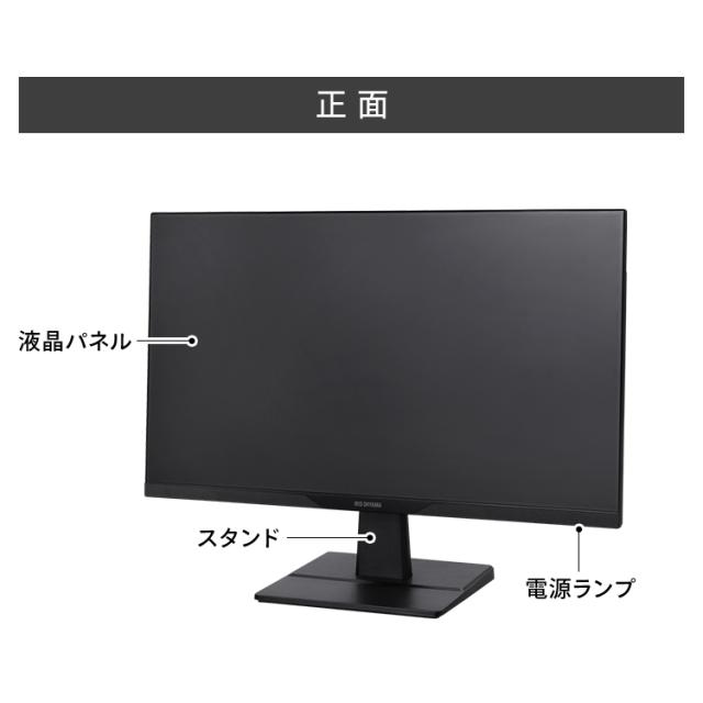 モニター 23.8インチ hdmi PCモニター ディスプレイ パソコンモニター 新品 フルHD FHD 非光沢 スピーカー内蔵 Type-C対応 給電機能付 液晶モニター 23インチ フルハイビジョン vesa 壁掛 アーム取付 液晶ディスプレイ DC-AF233S-B アイリスオーヤマ *