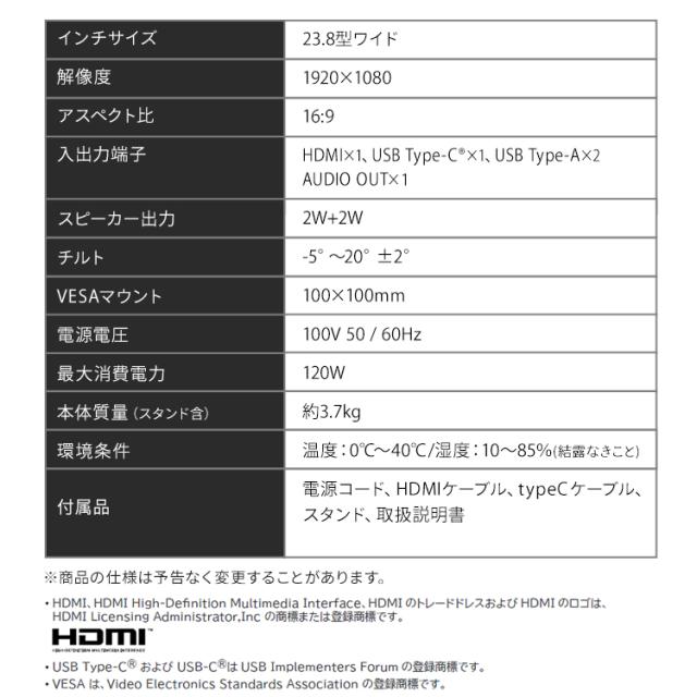 モニター 23.8インチ hdmi PCモニター ディスプレイ パソコンモニター 新品 フルHD FHD 非光沢 スピーカー内蔵 Type-C対応 給電機能付 液晶モニター 23インチ フルハイビジョン vesa 壁掛 アーム取付 液晶ディスプレイ DC-AF233S-B アイリスオーヤマ *
