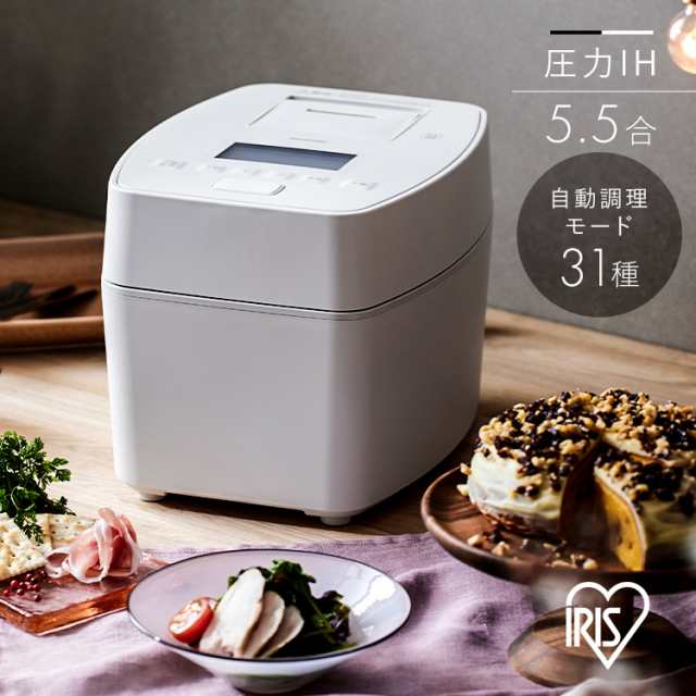 炊飯器 5合炊き 5合 アイリスオーヤマ 圧力IH 5.5合炊き 圧力IHジャー炊飯器 炊飯ジャー IH炊飯器 IH5合 ご飯 白米 無洗米 炊き込みご飯 の通販は