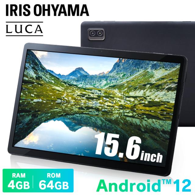タブレット 15.6インチ アイリスオーヤマ * TM152M4V1-B android12 wi-fiモデル 動画視聴 テレビ電話  タブレット本体 見やすい 大画面  アンドロイド 8コア 4GB/64GB 会議 8000mAh Type-C 広視野角 タブレット 15インチ 一人暮らし 新生活の通販は