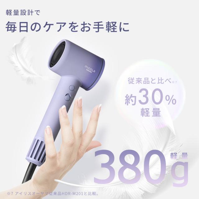 ★全品対象250円offｸｰﾎﾟﾝ★ ドライヤー 大風量 1200w 速乾 軽い 軽量 時短 ヘアドライヤー アイリスオーヤマ 高性能 4段階温度調整 イオンドライヤー プラスマイナスイオン 低温 頭皮ケア カラー長持ち 小さい 新生活 母の日 おしゃれ MiCOLA ミコラ * ☆OFFクーポン☆ ドライヤー 大風量 1200w 速乾 軽い 軽量 時短 ヘア
