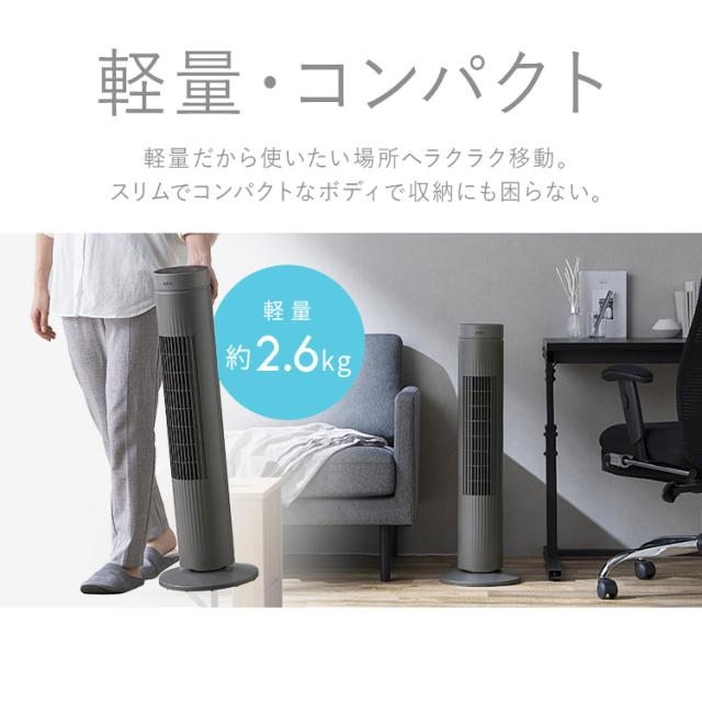 タワーファン 扇風機 スリムファン 羽なし dcモーター 静音 タワー扇風機 スリム 省エネ リビング 左右 自動首振り パワフル送風 風量 10段階 切タイマー リモコン付き コンパクト 軽量 縦型 タワー型 節電 省スペース TWF-CD83 アイリスオーヤマ *_10