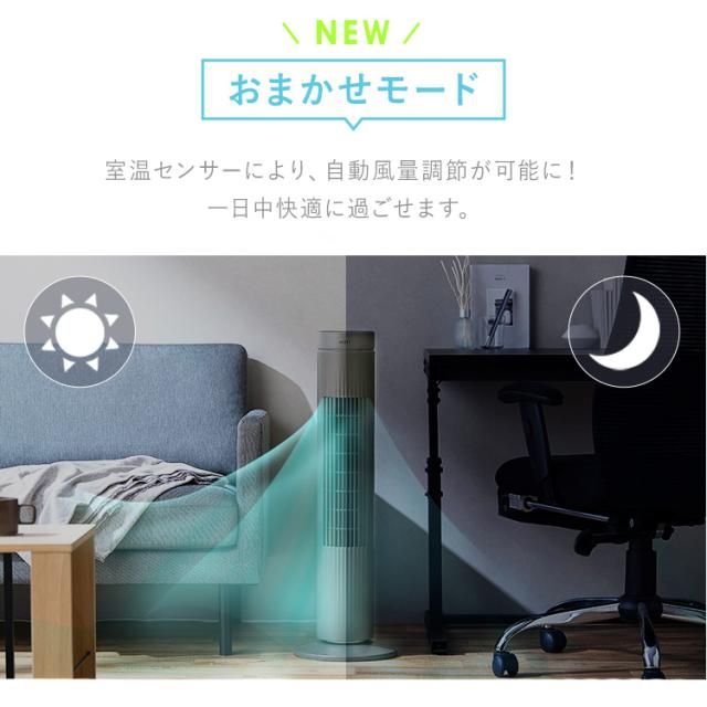 タワーファン 扇風機 スリムファン 羽なし dcモーター 静音 タワー扇風機 スリム 省エネ リビング 左右 自動首振り パワフル送風 風量 10段階 切タイマー リモコン付き コンパクト 軽量 縦型 タワー型 節電 省スペース TWF-CD83 アイリスオーヤマ *_2