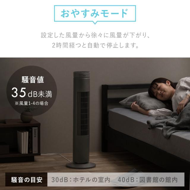タワーファン 扇風機 スリムファン 羽なし dcモーター 静音 タワー扇風機 スリム 省エネ リビング 左右 自動首振り パワフル送風 風量 10段階 切タイマー リモコン付き コンパクト 軽量 縦型 タワー型 節電 省スペース TWF-CD83 アイリスオーヤマ *_3