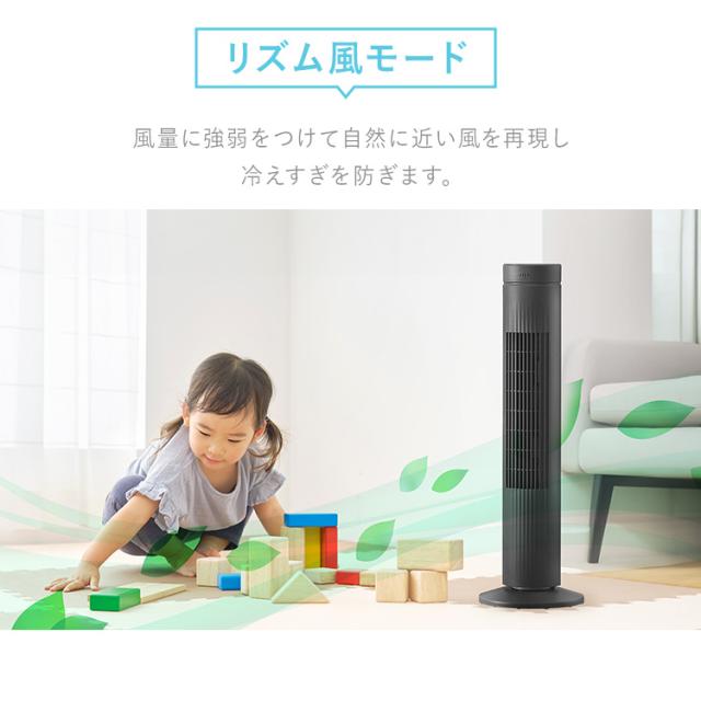 タワーファン 扇風機 スリムファン 羽なし dcモーター 静音 タワー扇風機 スリム 省エネ リビング 左右 自動首振り パワフル送風 風量 10段階 切タイマー リモコン付き コンパクト 軽量 縦型 タワー型 節電 省スペース TWF-CD83 アイリスオーヤマ *_4