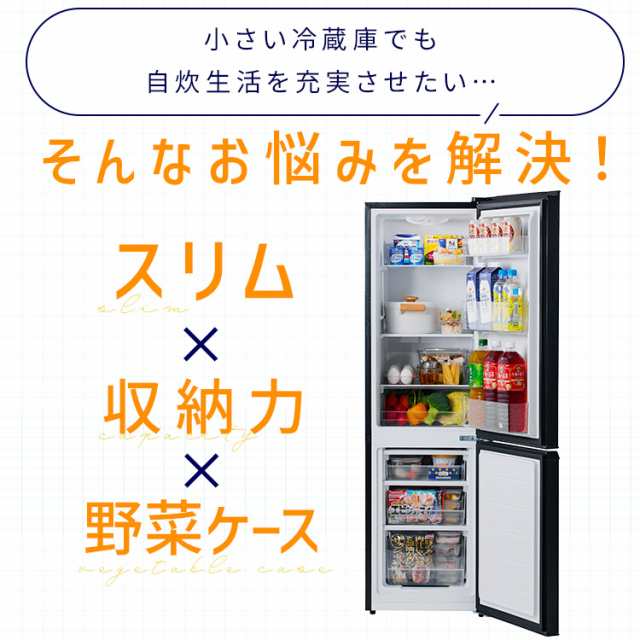 ★限定価格★ 冷蔵庫 170L 2ドア ひとり暮らし アイリスオーヤマ 野菜ケース スリム 冷凍冷蔵庫 右開き ホワイト ブラック  IRSD-17A-W IRSD-17A-B 小型 静音 おしゃれ オシャレ自炊 新生活 冷凍庫 冷蔵 冷凍 ガラス棚 一人暮らし｜au PAY  マーケット