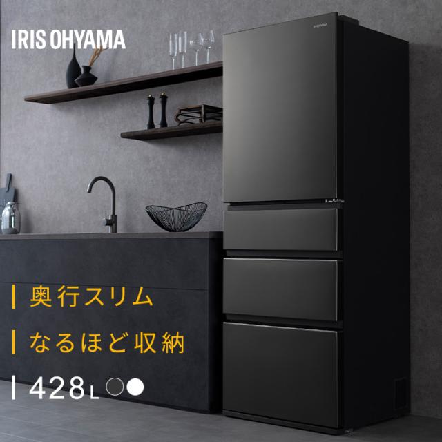 ＼5段冷凍室／ 冷蔵庫 スリム アイリスオーヤマ * IRSN-SX43A 大容量冷凍室 4ドア 428L 右開き 省エネ 静音 シルキーホワイト ノーブルグレー 霜取り不要 急速冷凍 冷凍冷蔵庫 ふたり暮らし 400L 以上 大型冷蔵庫 送料無料 設置無料 【HS】  送料無料