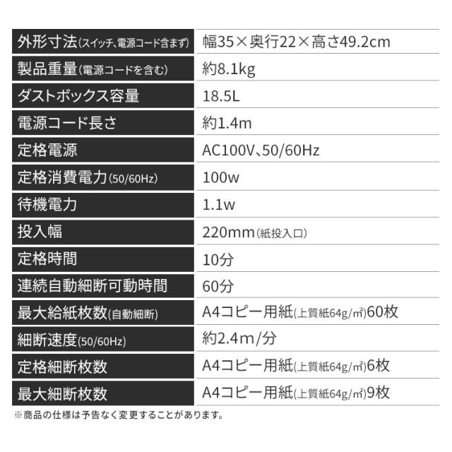シュレッダー 電動 家庭用 業務用 クロスカット キャスター付き コンパクト 18.5L リバース機能 手差し対応 最大60分連続使用 A4 9枚 オートフィードシュレッダー ホワイト アイリスオーヤマ AFSB60C 送料無料