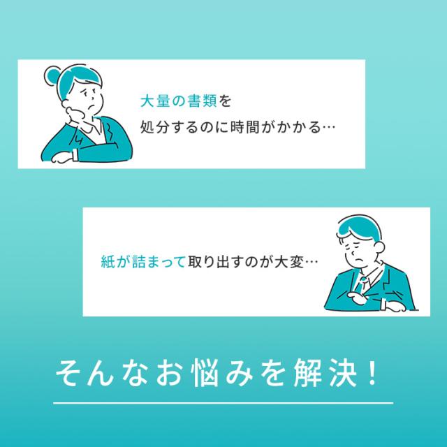 シュレッダー 電動 家庭用 業務用 クロスカット キャスター付き コンパクト 18.5L リバース機能 手差し対応 最大60分連続使用 A4 9枚 オートフィードシュレッダー ホワイト アイリスオーヤマ AFSB60C 送料無料