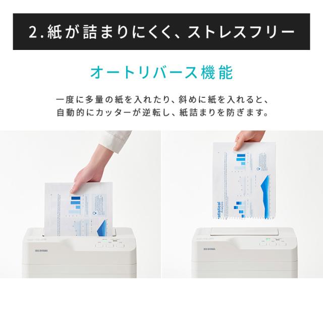 シュレッダー 電動 家庭用 業務用 クロスカット キャスター付き コンパクト 18.5L リバース機能 手差し対応 最大60分連続使用 A4 9枚 オートフィードシュレッダー ホワイト アイリスオーヤマ AFSB60C 送料無料