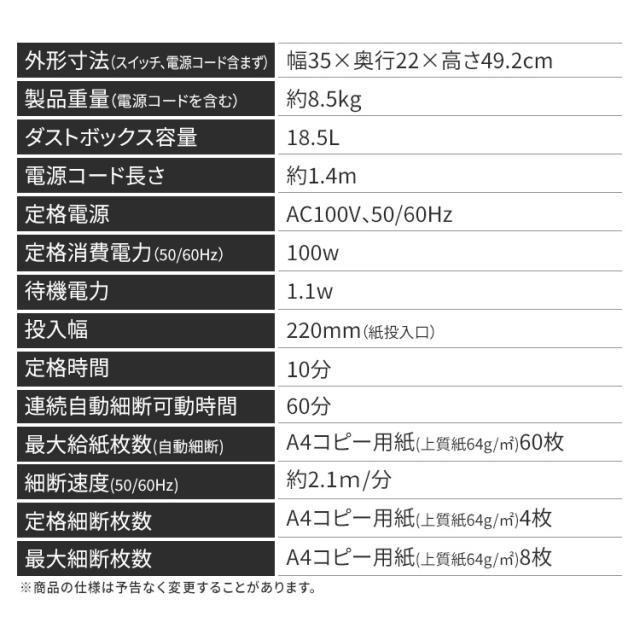 シュレッダー 電動 家庭用 業務用 マイクロクロスカット キャスター付き コンパクト 18.5L リバース機能 手差し対応 最大60分連続使用 A4 8枚 オートフィードシュレッダー ホワイト アイリスオーヤマ AFSB60M 送料無料