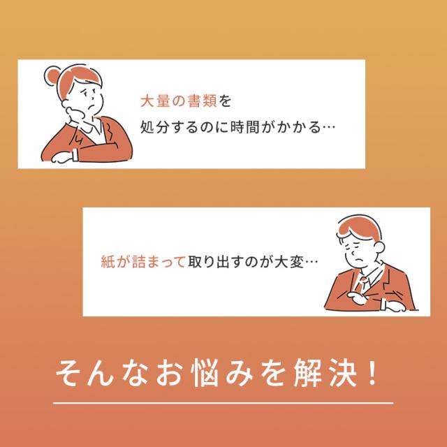 シュレッダー 電動 家庭用 業務用 マイクロクロスカット キャスター付き コンパクト 18.5L リバース機能 手差し対応 最大60分連続使用 A4 8枚 オートフィードシュレッダー ホワイト アイリスオーヤマ AFSB60M 送料無料