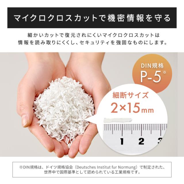 シュレッダー 電動 家庭用 業務用 マイクロクロスカット キャスター付き コンパクト 18.5L リバース機能 手差し対応 最大60分連続使用 A4 8枚 オートフィードシュレッダー ホワイト アイリスオーヤマ AFSB60M 送料無料