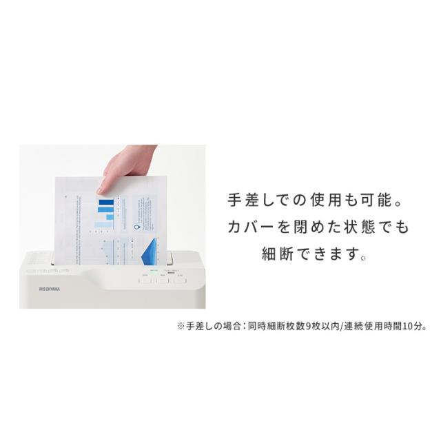 シュレッダー 電動 家庭用 業務用 マイクロクロスカット キャスター付き コンパクト 18.5L リバース機能 手差し対応 最大60分連続使用 A4 8枚 オートフィードシュレッダー ホワイト アイリスオーヤマ AFSB60M 送料無料