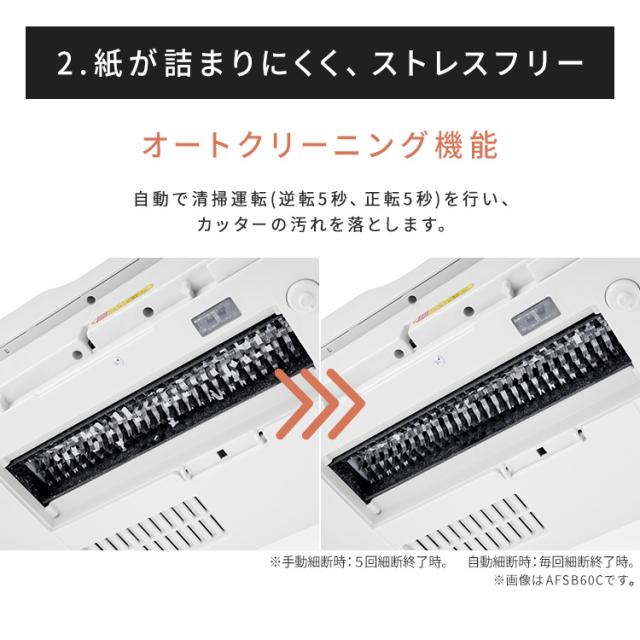 シュレッダー 電動 家庭用 業務用 マイクロクロスカット キャスター付き コンパクト 18.5L リバース機能 手差し対応 最大60分連続使用 A4 8枚 オートフィードシュレッダー ホワイト アイリスオーヤマ AFSB60M 送料無料