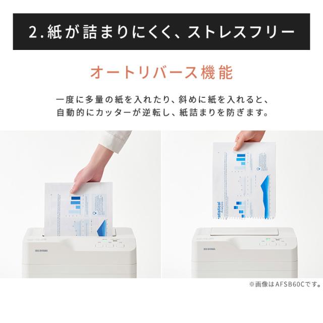 シュレッダー 電動 家庭用 業務用 マイクロクロスカット キャスター付き コンパクト 18.5L リバース機能 手差し対応 最大60分連続使用 A4 8枚 オートフィードシュレッダー ホワイト アイリスオーヤマ AFSB60M 送料無料