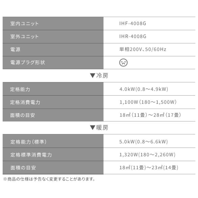 【2024年モデル】【標準取付工事費込】エアコン 14畳 工事費込 冷房 室外機セット クーラー 家庭用 冷暖房 シンプル リモコン付き 温度センサー 省エネ 節電 タイマー 内部清浄 新生活 ルームエアコン4.0kW ホワイト アイリスオーヤマ IHF-4008G 送料無料_18