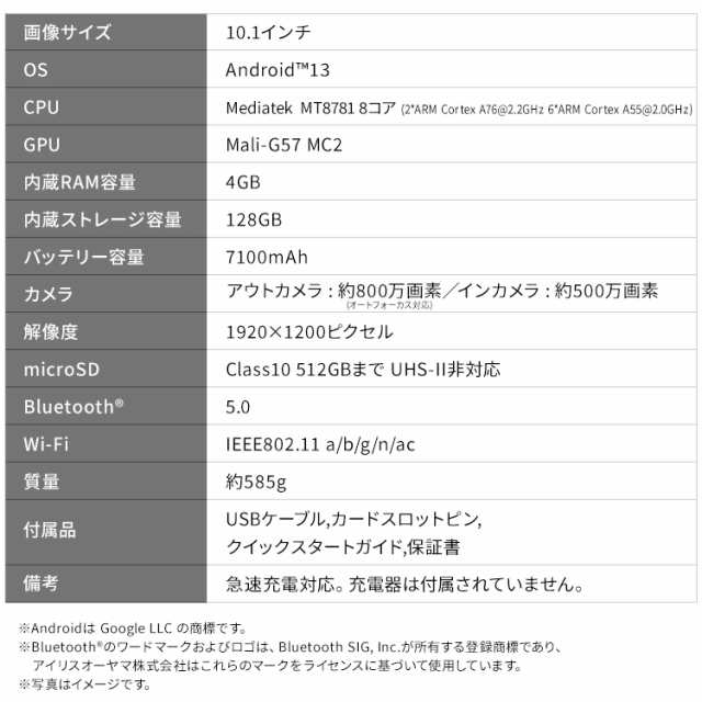 タブレット 新品 本体 10インチ TM103M4V1-B ブラック LUCA アンドロイド wi-fi 端末 android tablet 1920×1200 128gb 大画面 アイリス