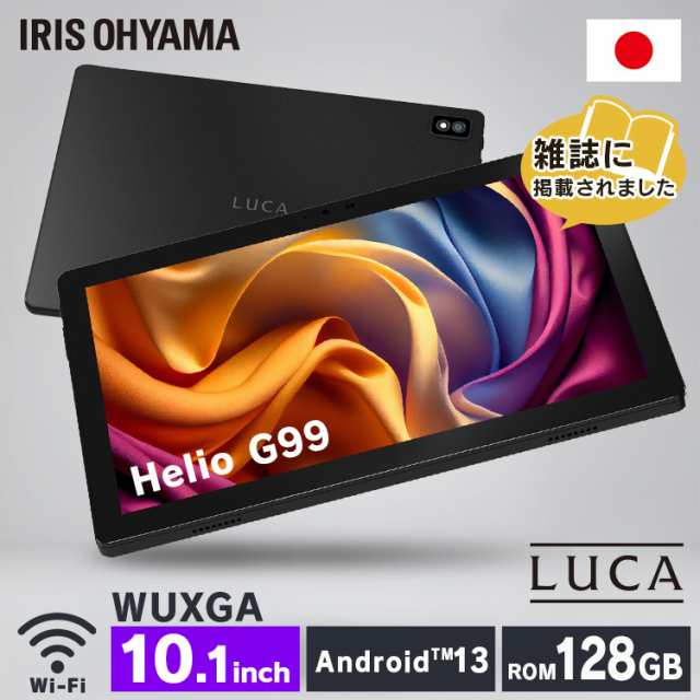 タブレット 新品 本体 10インチ TM103M4V1-B ブラック LUCA アンドロイド wi-fi 端末 android tablet 1920×1200 128gb 大画面 アイリス