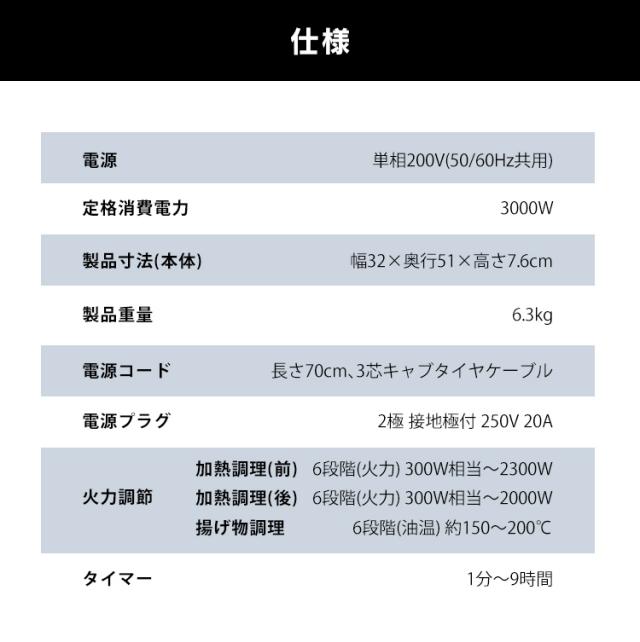 IHクッキングヒーター IH 2口 2口ビルトインIH デザインタイプ IHC-BFL221-B ブラック 幅32cm 200V IHコンロ コンロ クッキングヒーター IHヒーター ビルトイン 2口コンロ 工事 電気 キッチン家電 調理 タイマー 新生活 アイリスオーヤマ 送料無料_11