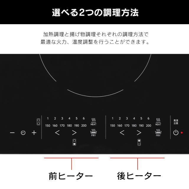 IHクッキングヒーター IH 2口 2口ビルトインIH デザインタイプ IHC-BFL221-B ブラック 幅32cm 200V IHコンロ コンロ クッキングヒーター IHヒーター ビルトイン 2口コンロ 工事 電気 キッチン家電 調理 タイマー 新生活 アイリスオーヤマ 送料無料_3