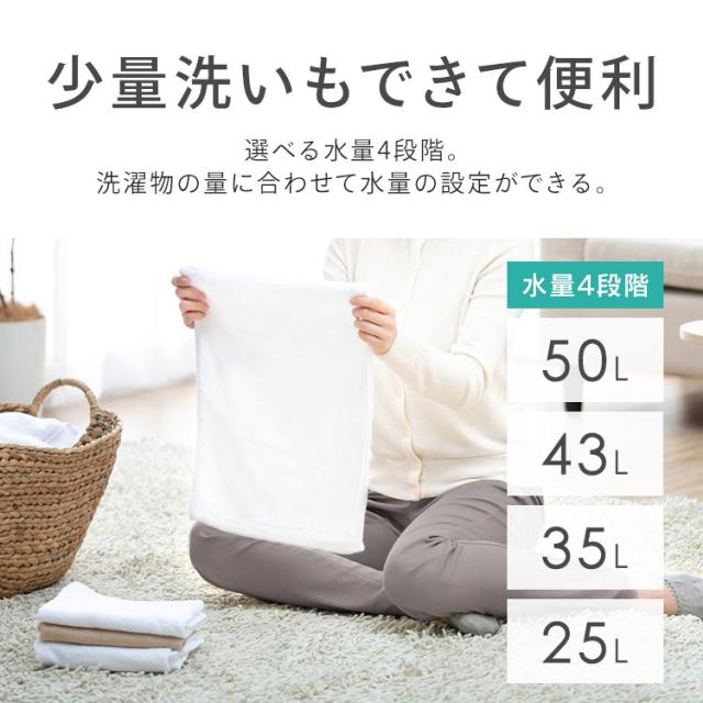 洗濯機 6kg 縦 コンパクト 小型 ひとり暮らし 単身赴任 新生活 シンプル 幅56.7cm 奥行54.9cm 高さ89.3cm 省スペース タイマー 節水 節電 部屋干し アイリスオーヤマ 送料無料_11