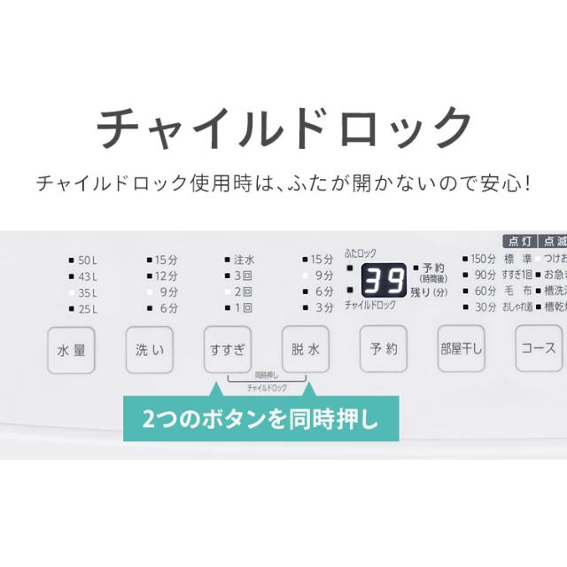 洗濯機 6kg 縦 コンパクト 小型 ひとり暮らし 単身赴任 新生活 シンプル 幅56.7cm 奥行54.9cm 高さ89.3cm 省スペース タイマー 節水 節電 部屋干し アイリスオーヤマ 送料無料_15
