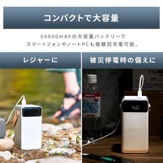 モバイルバッテリー 大容量 持ち運び充電器 バッテリーステーション IBT-A60100-W アイリスオーヤマ 60000mAh キャンプ 車中泊 防災グッズ LEDランタン 防水 コンパクト モバイル充電器 Type-C Type-A USB 持ち運び 充電器 スマホ充電 送料無料_2