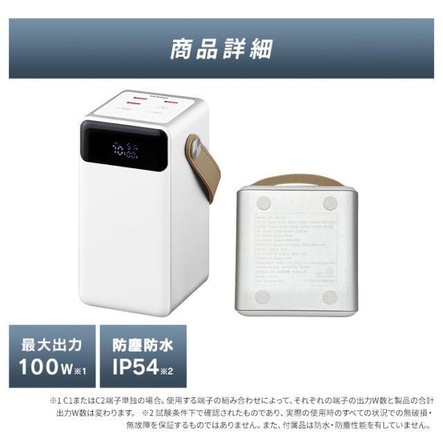 モバイルバッテリー 大容量 持ち運び充電器 バッテリーステーション IBT-A60100-W アイリスオーヤマ 60000mAh キャンプ 車中泊 防災グッズ LEDランタン 防水 コンパクト モバイル充電器 Type-C Type-A USB 持ち運び 充電器 スマホ充電 送料無料_11