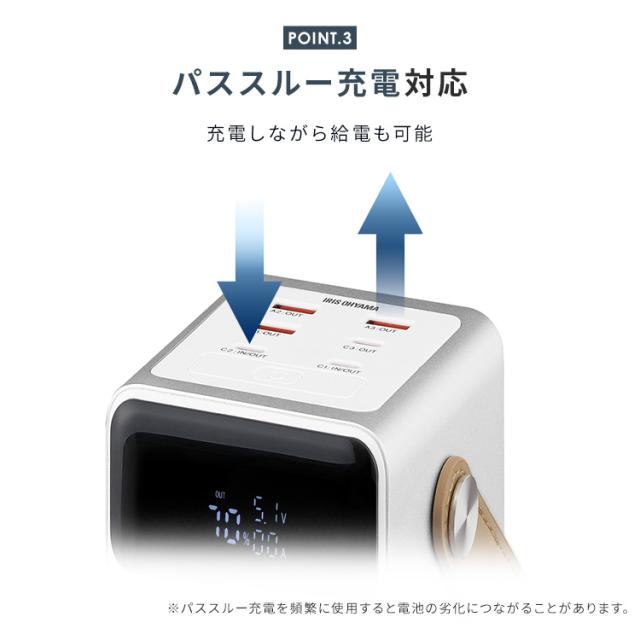 モバイルバッテリー 大容量 持ち運び充電器 バッテリーステーション IBT-A60100-W アイリスオーヤマ 60000mAh キャンプ 車中泊 防災グッズ LEDランタン 防水 コンパクト モバイル充電器 Type-C Type-A USB 持ち運び 充電器 スマホ充電 送料無料_5