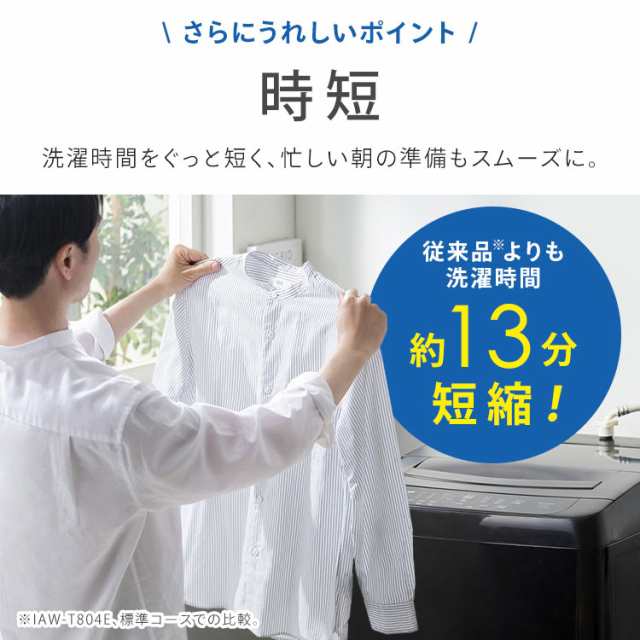 ★限定価格★ 洗濯機 8キロ 8kg 縦型 一人暮らし 家族向け アイリスオーヤマ 全自動洗濯機 縦型洗濯機 ガチ落ち大水流洗浄 節水 節電 ホワイト  折りたたみ式ふた 送料無料 ITW-80B01｜au PAY マーケット