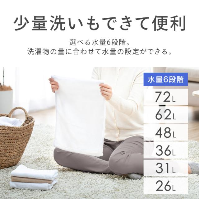 洗濯機 10kg 縦型 大型 【設置無料】 大容量 全自動洗濯機 シンプル 新生活 一人暮らし 2人暮らし 家族 節水 部屋干しモード タイマー 全自動洗濯機 10kg ホワイト アイリスオーヤマ ITW-100B01-W【HS】_9