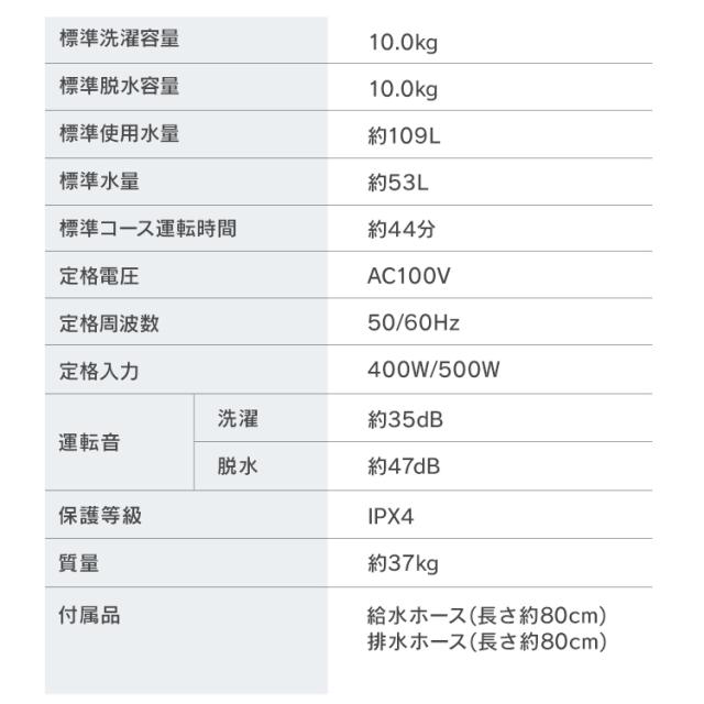 洗濯機 10kg 縦型 大型 【設置無料】 大容量 全自動洗濯機 シンプル 新生活 一人暮らし 2人暮らし 家族 節水 部屋干しモード タイマー 全自動洗濯機 10kg ホワイト アイリスオーヤマ ITW-100B01-W【HS】_15