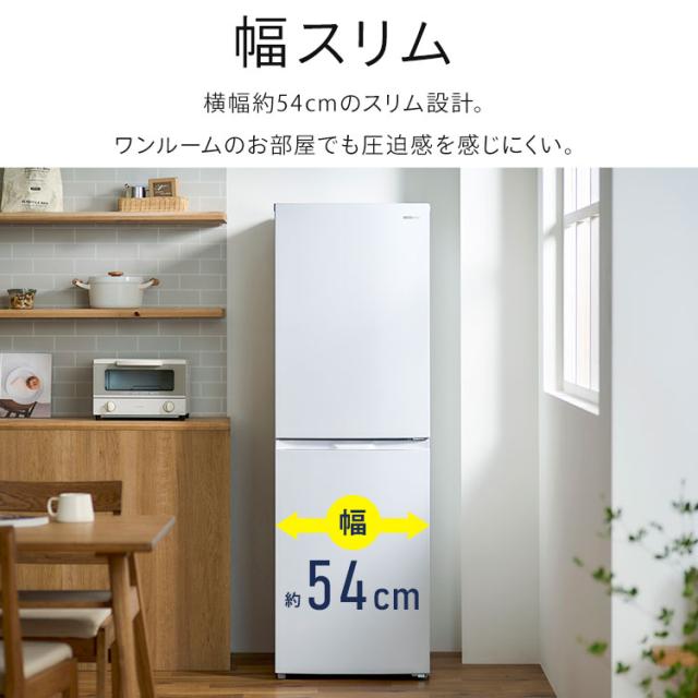 冷蔵庫 一人暮らし スリム 2ドア 新生活 単身 静音 右開き ファン式 自動霜取り 霜取り不要 大容量 省スペース 冷凍冷蔵庫 230L ホワイト アイリスオーヤマ IRSN-23B-W【送料無料】【設置無料】【HS】_10