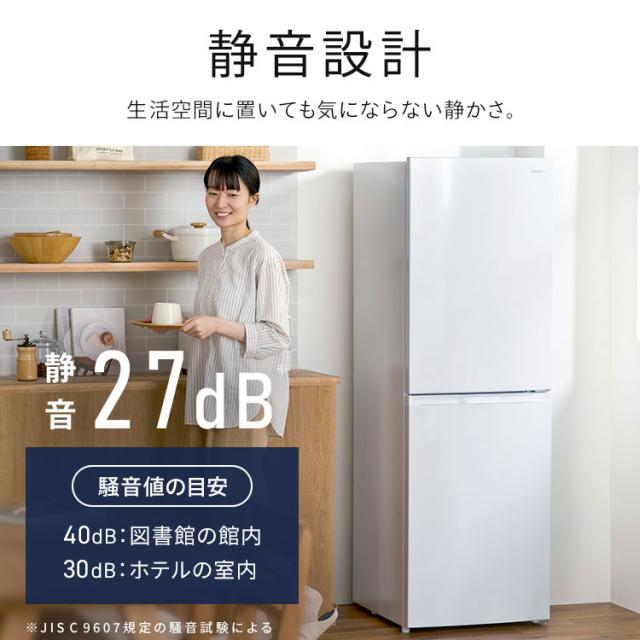 冷蔵庫 一人暮らし スリム 2ドア 新生活 単身 静音 右開き ファン式 自動霜取り 霜取り不要 大容量 省スペース 冷凍冷蔵庫 230L ホワイト アイリスオーヤマ IRSN-23B-W【送料無料】【設置無料】【HS】_11