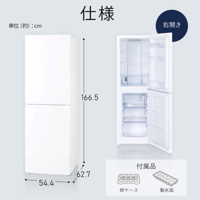 冷蔵庫 一人暮らし スリム 2ドア 新生活 単身 静音 右開き ファン式 自動霜取り 霜取り不要 大容量 省スペース 冷凍冷蔵庫 230L ホワイト アイリスオーヤマ IRSN-23B-W【送料無料】【設置無料】【HS】_15