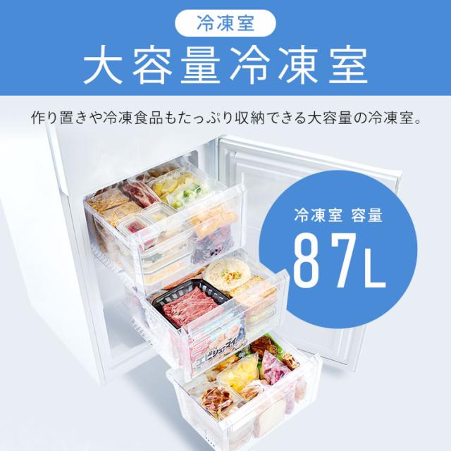 冷蔵庫 一人暮らし スリム 2ドア 新生活 単身 静音 右開き ファン式 自動霜取り 霜取り不要 大容量 省スペース 冷凍冷蔵庫 230L ホワイト アイリスオーヤマ IRSN-23B-W【送料無料】【設置無料】【HS】_2
