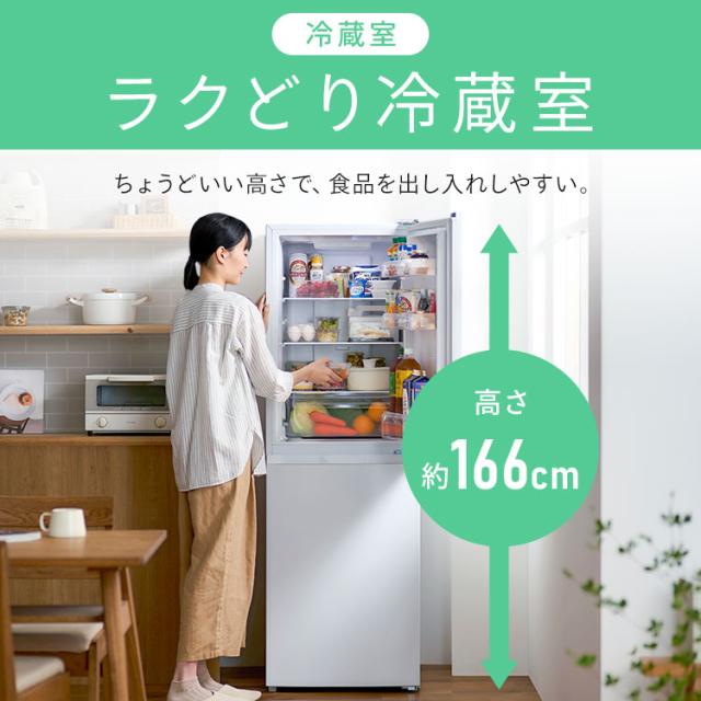 冷蔵庫 一人暮らし スリム 2ドア 新生活 単身 静音 右開き ファン式 自動霜取り 霜取り不要 大容量 省スペース 冷凍冷蔵庫 230L ホワイト アイリスオーヤマ IRSN-23B-W【送料無料】【設置無料】【HS】_5