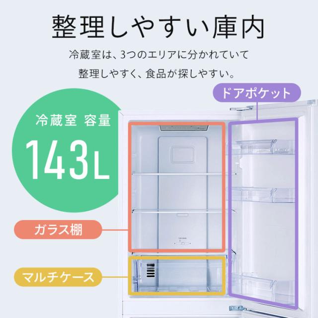 冷蔵庫 一人暮らし スリム 2ドア 新生活 単身 静音 右開き ファン式 自動霜取り 霜取り不要 大容量 省スペース 冷凍冷蔵庫 230L ホワイト アイリスオーヤマ IRSN-23B-W【送料無料】【設置無料】【HS】_6